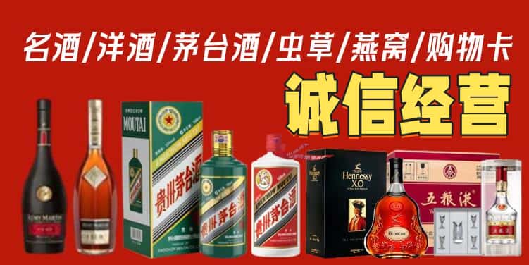 衢州市衢江烟酒回收电话