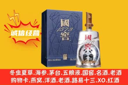 衢州市衢江回收国窖酒