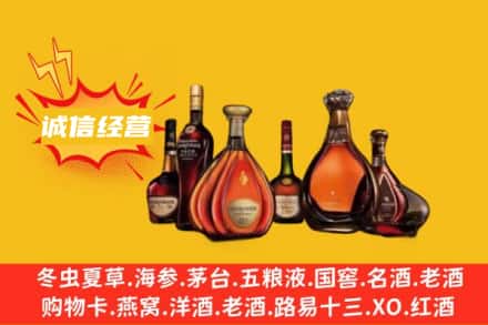 衢州市衢江回收洋酒