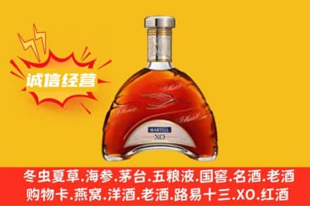 衢州市衢江回收马爹利洋酒