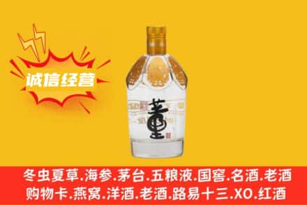衢州市衢江回收老董酒
