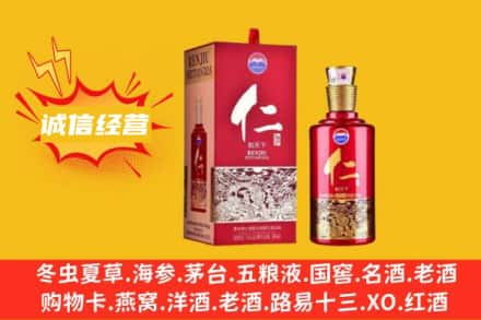 衢州市衢江回收仁酒