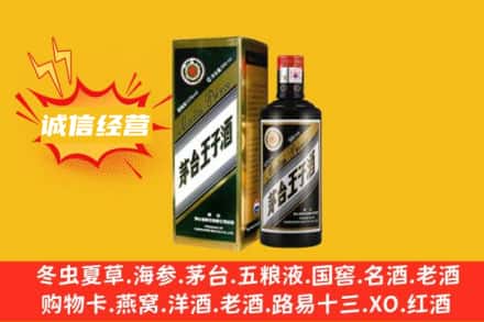 衢州市衢江回收王子酒