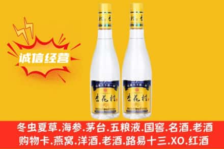 衢州市衢江回收杏花村