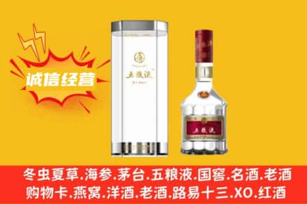 衢州市衢江回收五粮液
