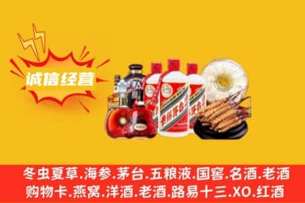 衢州市衢江回收名酒