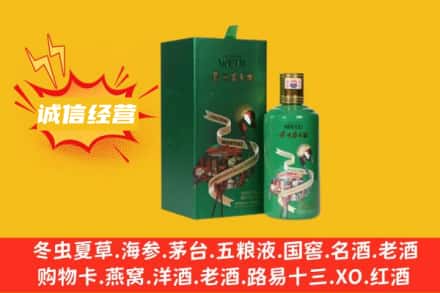 衢州市衢江名酒回收出口茅台酒.jpg