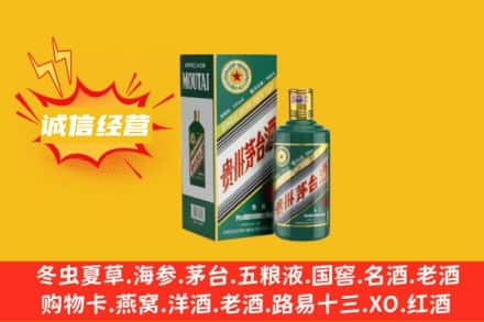 衢州市衢江回收生肖茅台酒