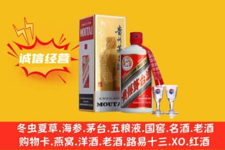衢州市衢江回收飞天茅台酒