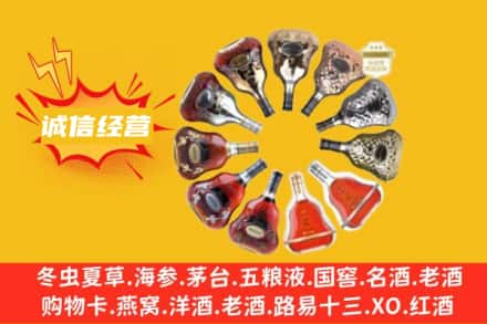 衢州市衢江求购回收XO洋酒