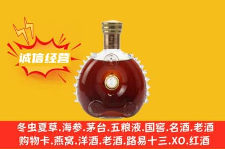 衢州市衢江回收路易十三