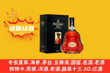 衢州市衢江回收轩尼诗洋酒