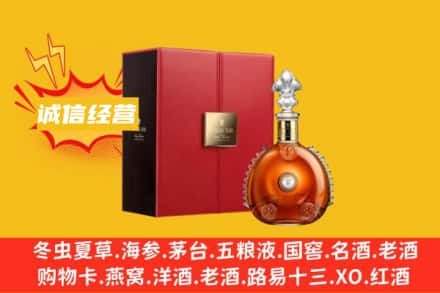 衢州市衢江回收人头马洋酒