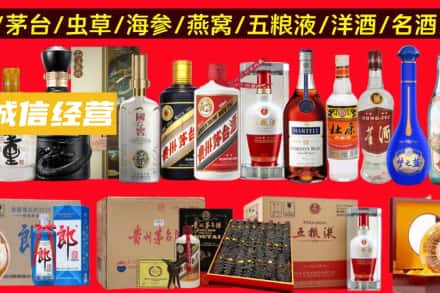 衢州市衢江烟酒回收酒.jpg