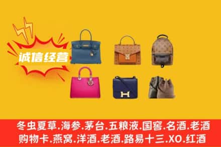 衢州市衢江回收名包