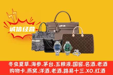 衢州市衢江回收奢侈品