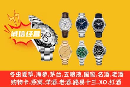衢州市衢江回收名表