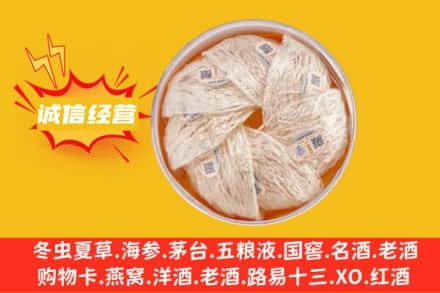 衢州市衢江回收燕窝