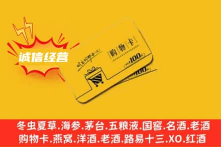 衢州市衢江回收购物卡