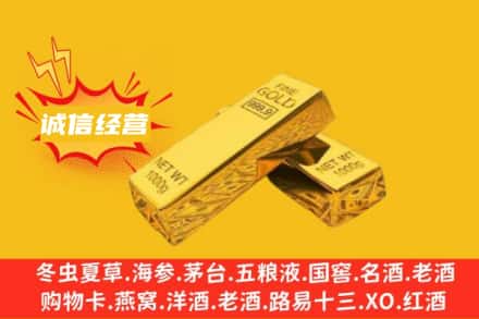 衢州市衢江回收黄金